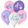 Shar Latex 12 "" I love you, mom ", 5 pcs.