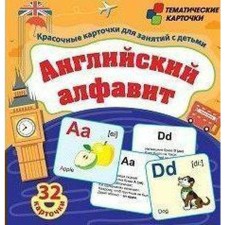 A set of cards. Federal State Educational Standard BC. English alphabet. 32 cards