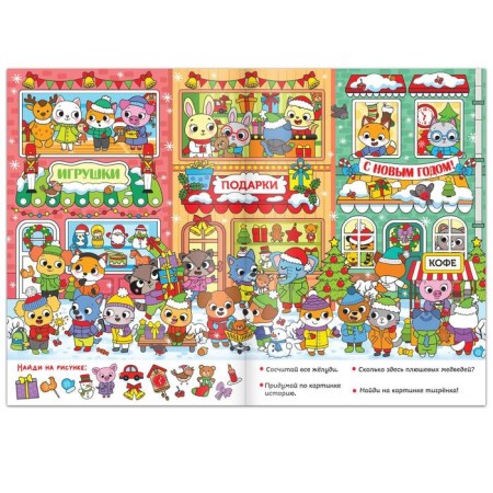 Books with the tasks "New Year knocks on the door", 2 pcs. 16 p.-1