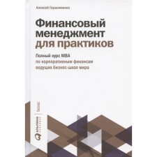 Financial management for practitioners: the full course of MVA for corporate finance of leading business schools in the world