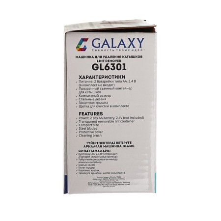 Galaxy GL 6301, 2HAA (not in the kit), white-pink-4