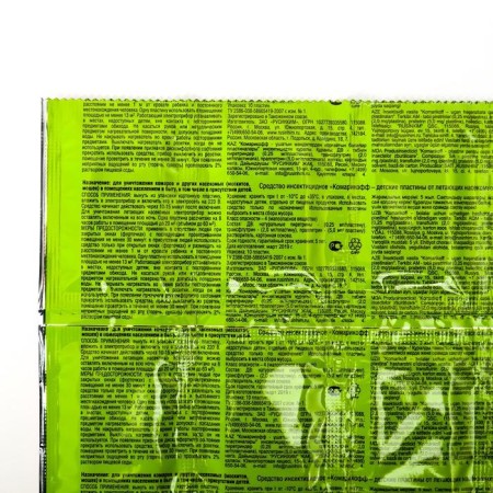 Plates from mosquitoes and midges "offline komarikoff", children's, without smell, 10 pcs-2