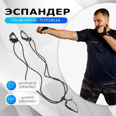 The Aspander Onlytop "Dynamic-2" for the skier, swimmer, double tires with soft handles