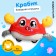 Clothing toy "Fun Krab", Mix colors