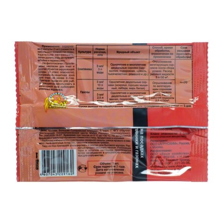 Bi-300 tool to fight weeds, 3 ml-1