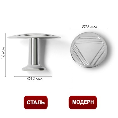 Ручка кнопка ТУНДРА РК014CP, цвет хром-1