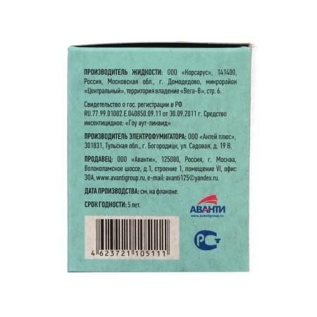 Argus Baby Set - liquid (30ml)+fumig. 45/24-6