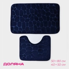 A set of mats for the bathroom and toilet “Stones”, voluminous, 2 pcs, 40 × 50 cm, 50 × 80 cm, blue color