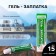 Reinforced specially resistant gel payment for PVC products, black, 20 g, 15 ml