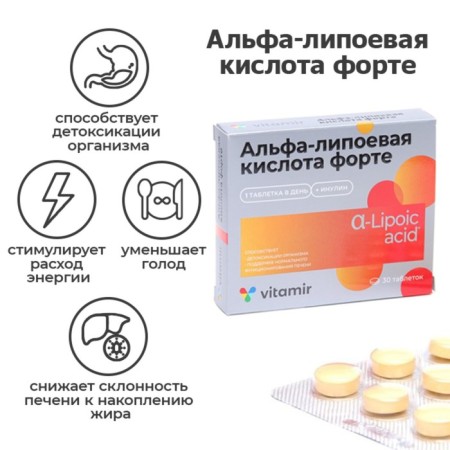 Alpha-lipoic acid, when losing weight, 100 mg, 30 tablets