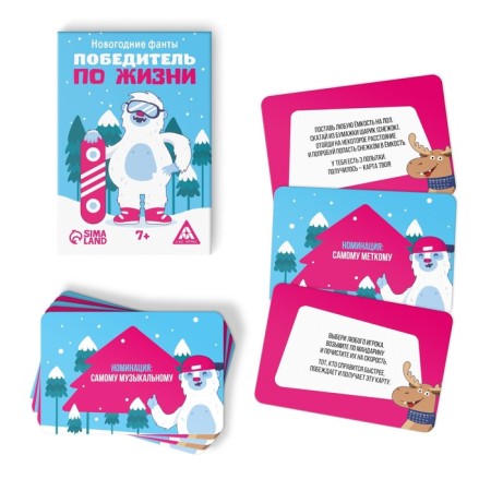 New Year's phants "New Year: Winner in Life", 20 cards, 7+-1