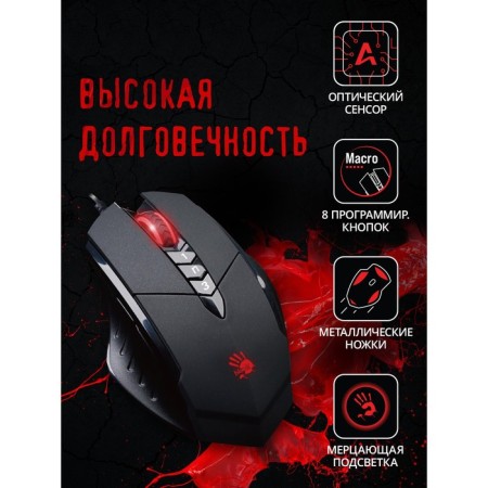 Mouse A4Tech Bloody V7 Black Optical (3200DPI) USB3.0 (8but)-1