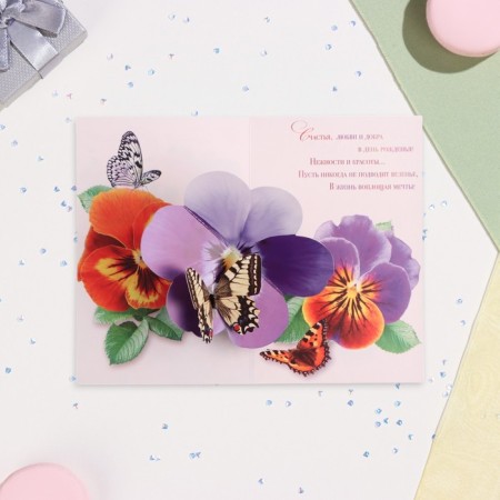 The complex is a complex "Happy Birthday!" purple flowers, embossing, a5-3