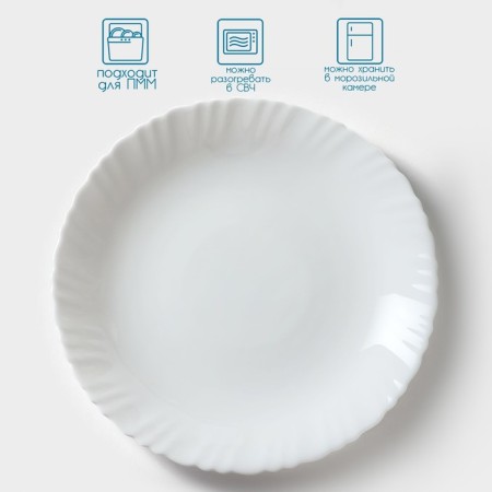 A set of dining plates "Diva", d = 23 cm, 6 pcs, glass ceramic, white color-1