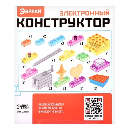 Electronic designer, 23 details, with a box for storage-3