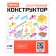 Электронный конструктор, 23 детали, с боксом для хранения