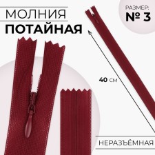 Lightning secret, No. 3, non -income, automatic lock, 40 cm, cherry color