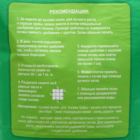 Lawn "Beauty", universal, 5 kg-2