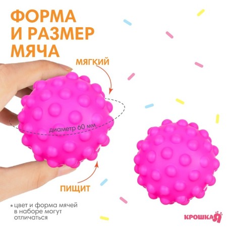Developing tactile ball "Red Monster", with a squeak, 1 pc, crumb I-1