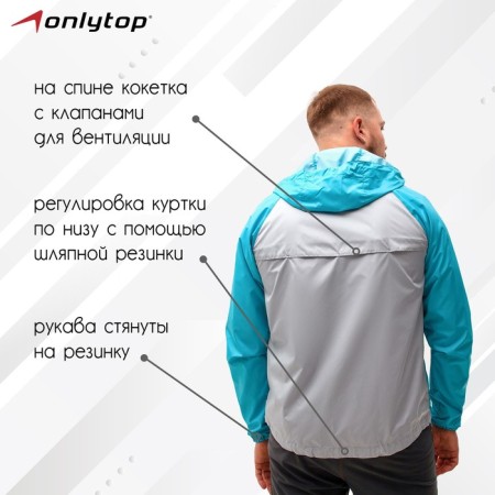 Vetrovka Onlytop unisex with a bag Blue, p. 42-1
