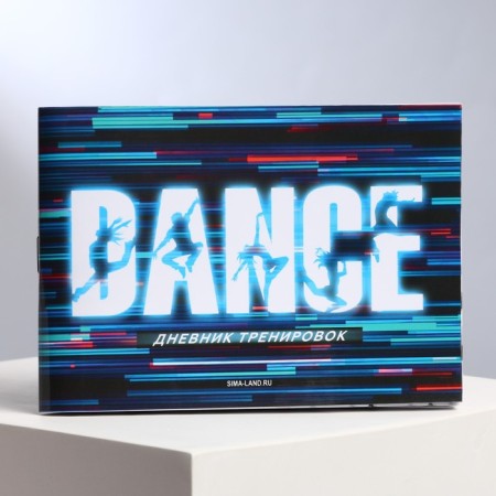 Training diary, dancing, 48 sheets.-1