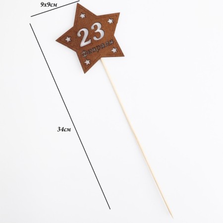 Topper wooden "From February 23!" 9.5x30 cm-3