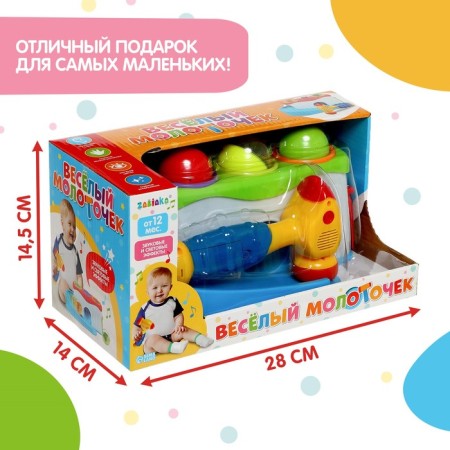 Developing toy "Funny hammer", sound, light-7