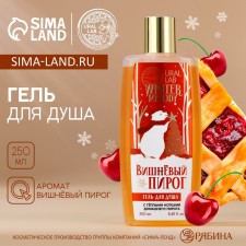 Shower gel, 250 ml, cherry pie aroma, Ural Lab