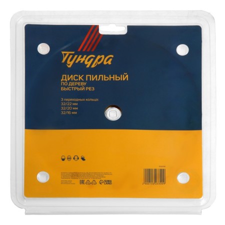 Disk of tundra wood, fast cut, 200 x 32 mm (rings at 22.20,16), 24 teeth-5