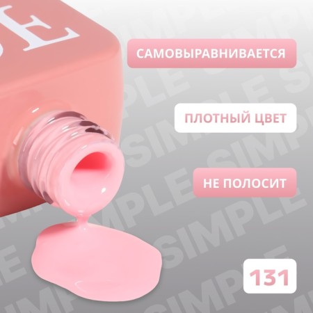 Simple nail polish gel, 3 phase, 10 ml, led/uv, color (131)-2