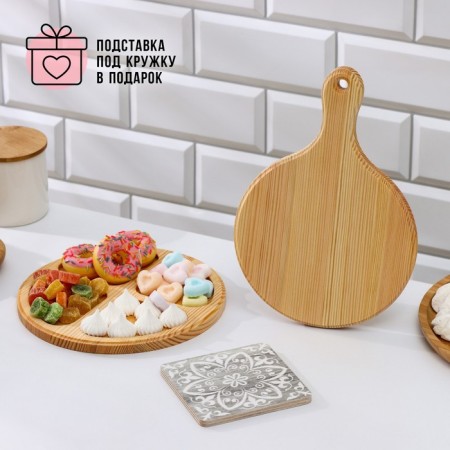 Set of Dolyan dishes, Menzhitsa D = 20 cm, cutting board 25 × 17 × 1.2, stand under the mug as a gift