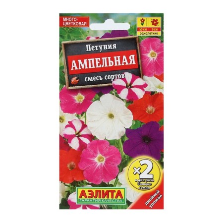 Petunia flower seeds "ampel", a mixture of colors, 0.1 g