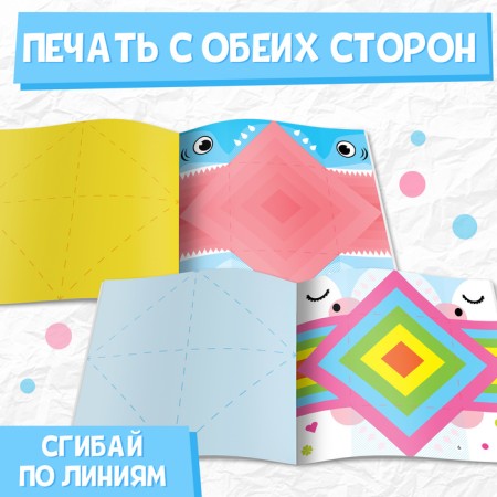 Book-Origami "Paper Beasts", 28 p.-3