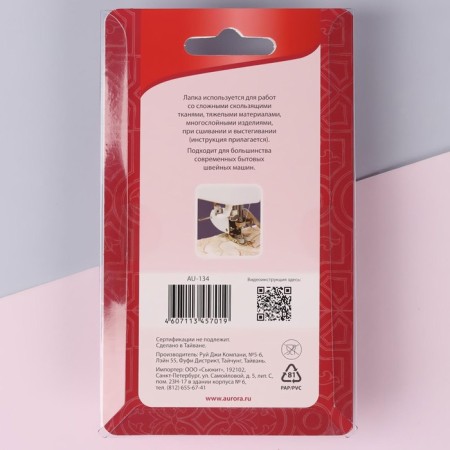 Feet for sewing machines, walking, 7 mm, 7.5 × 2.4 × 3.5 cm-5