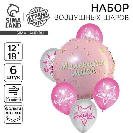 Bouquet of balls "Little Miss", latex, foil, 6 pcs.