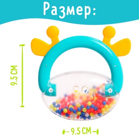A rattle with a zoo extensions-1