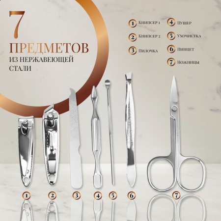 Manicure set "Corgi", 7 items, PVC chech, multi-colored-1