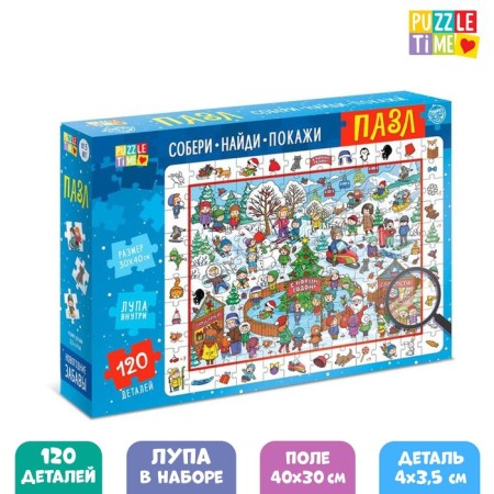 Puzzle “Find and show. New Year's fun ", 120 details