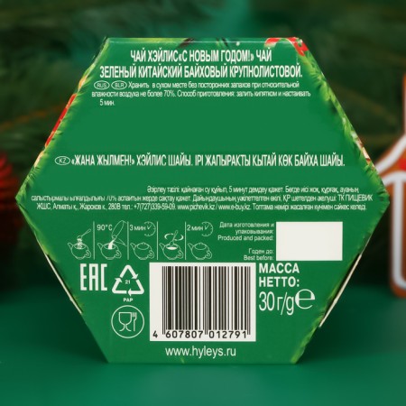 Green Heilis Tea Happy New Year, 30g-3
