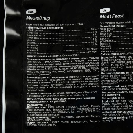 Dry food Tasty for dogs, meat feast, 15 kg-1