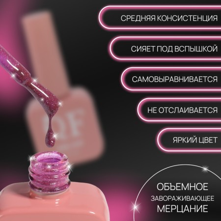 Neon Glow nail polish gel, 3 phase, 10 ml, led/uv, color (13)-1