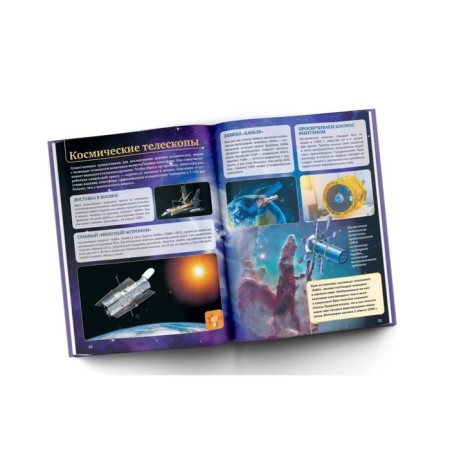 Encyclopedia in augmented reality 4D "Cosmos"-2