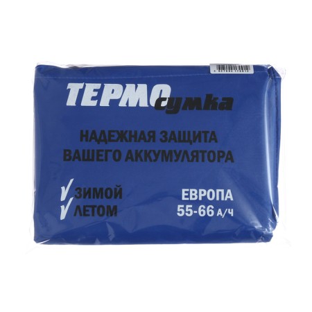 Термосумка для аккумулятора Европа, 55 - 66 А/ч, 18 х 25 х 19,5 см-12
