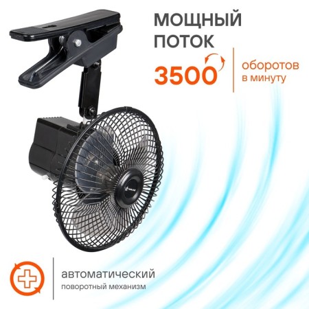 Fan 15cm with a carriageway on a clothespin Metal 12V AIROLINE ACF-15-03-3