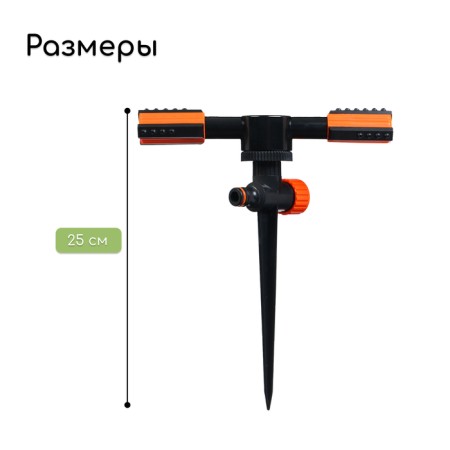 2-swindle sprayer, 24 cm, under connector, peak, plastic, Greengo-1