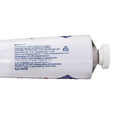 Oil paint in a tube 120 ml, ZHK "Master Class", No. 100, Belila Zinc, 1105100-2