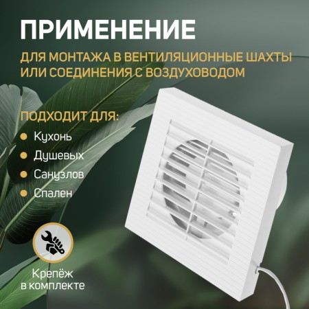 Exhaust Zein Lof-10, D = 100 mm, 220 V, 15 W, with blinds, white-2