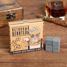 A set of stones for whiskey 