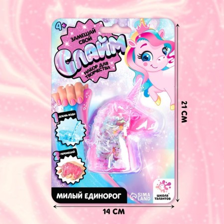 Set for creativity "Cute Unicorn", Mean the Slime with your own hands-1