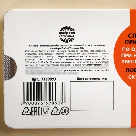 Drage refreshing “anti -stress”, taste: lemon and ginger, 18 g. (18+)-3